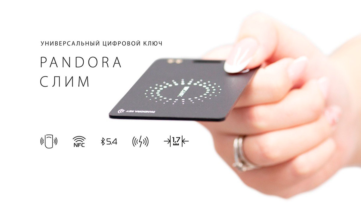 Pandora UF-4G