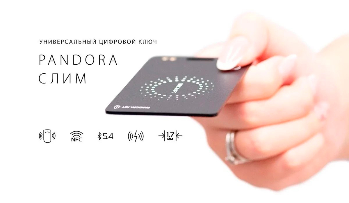 Pandora UF-4G